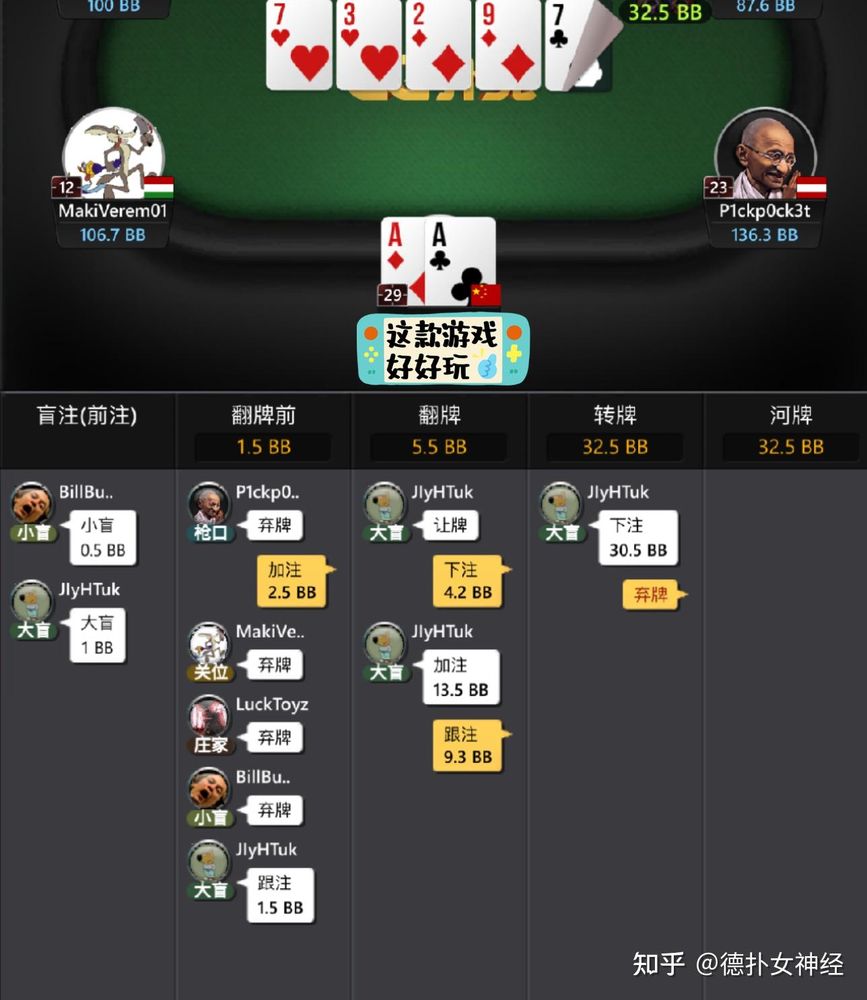 德扑圈app